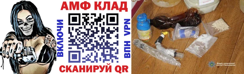 АМФЕТАМИН VHQ  Кунгур 